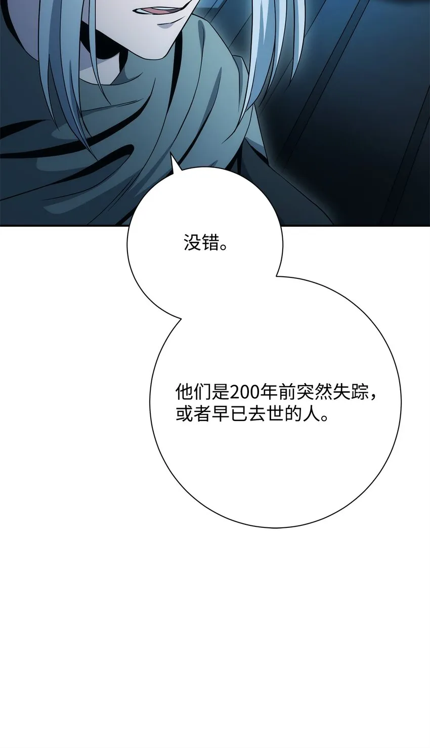 201 客人 第44页