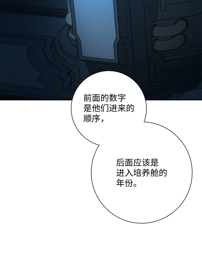 201 客人 第46页