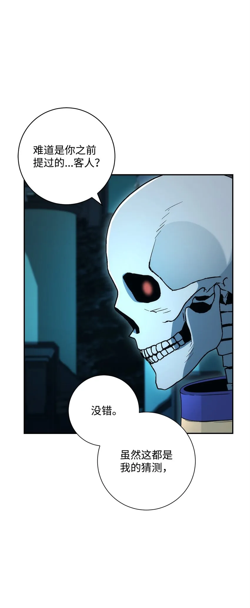 201 客人 第56页
