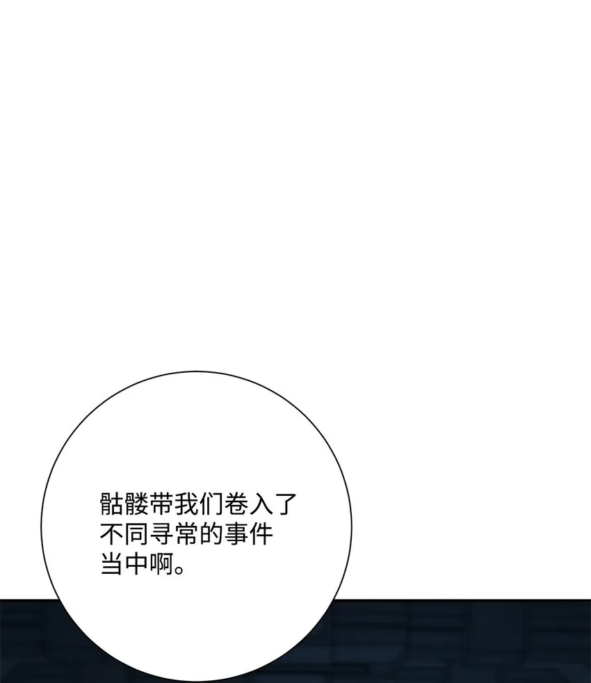 201 客人 第70页