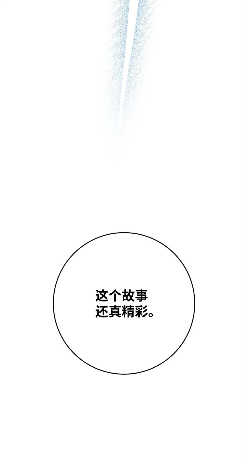 201 客人 第92页