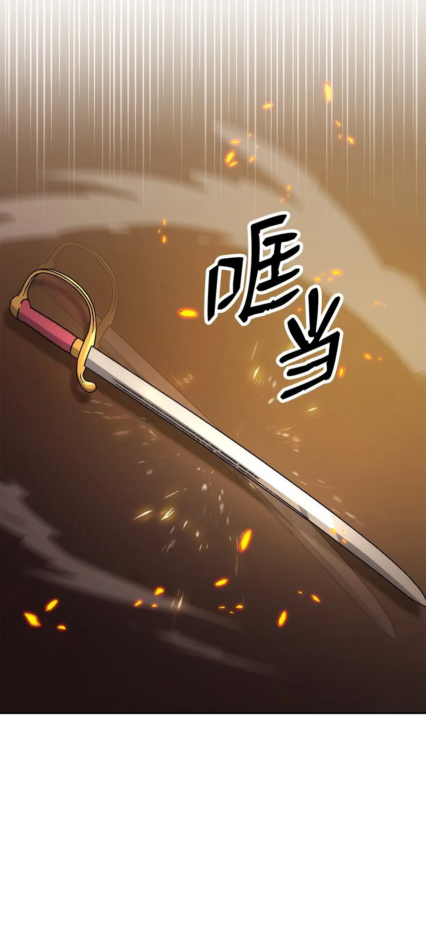 200 公爵之死 第6页