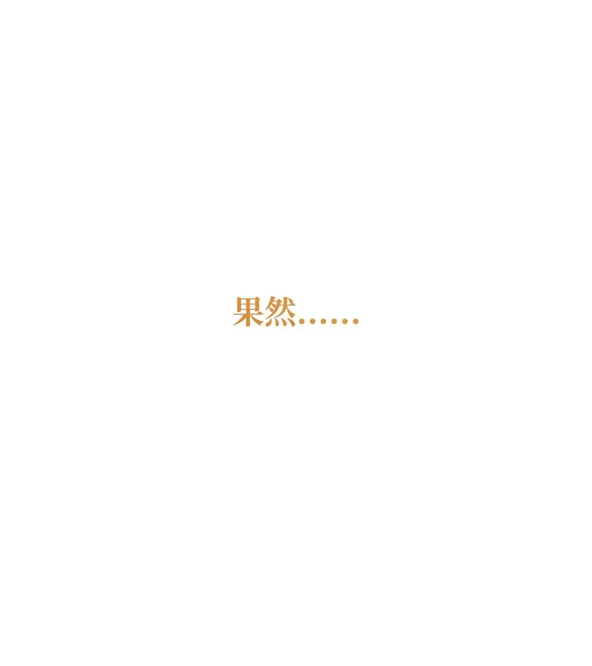 200 公爵之死 第23页