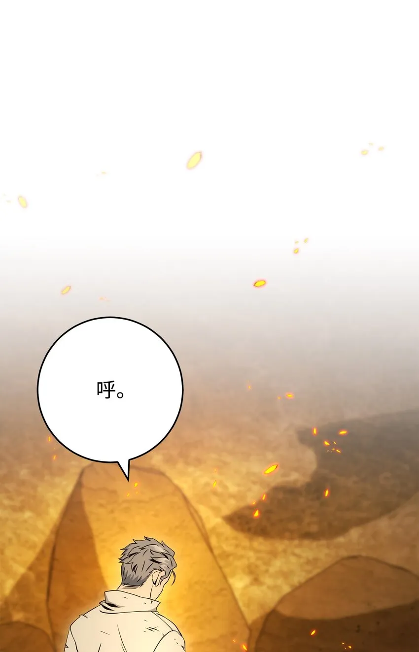 200 公爵之死 第29页