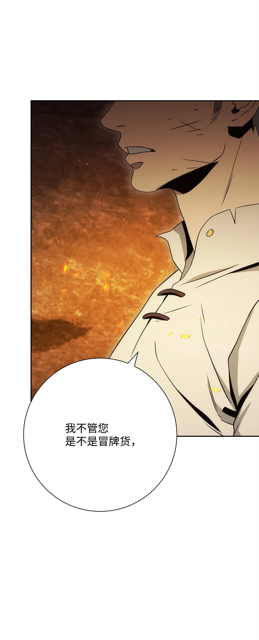 200 公爵之死 第38页