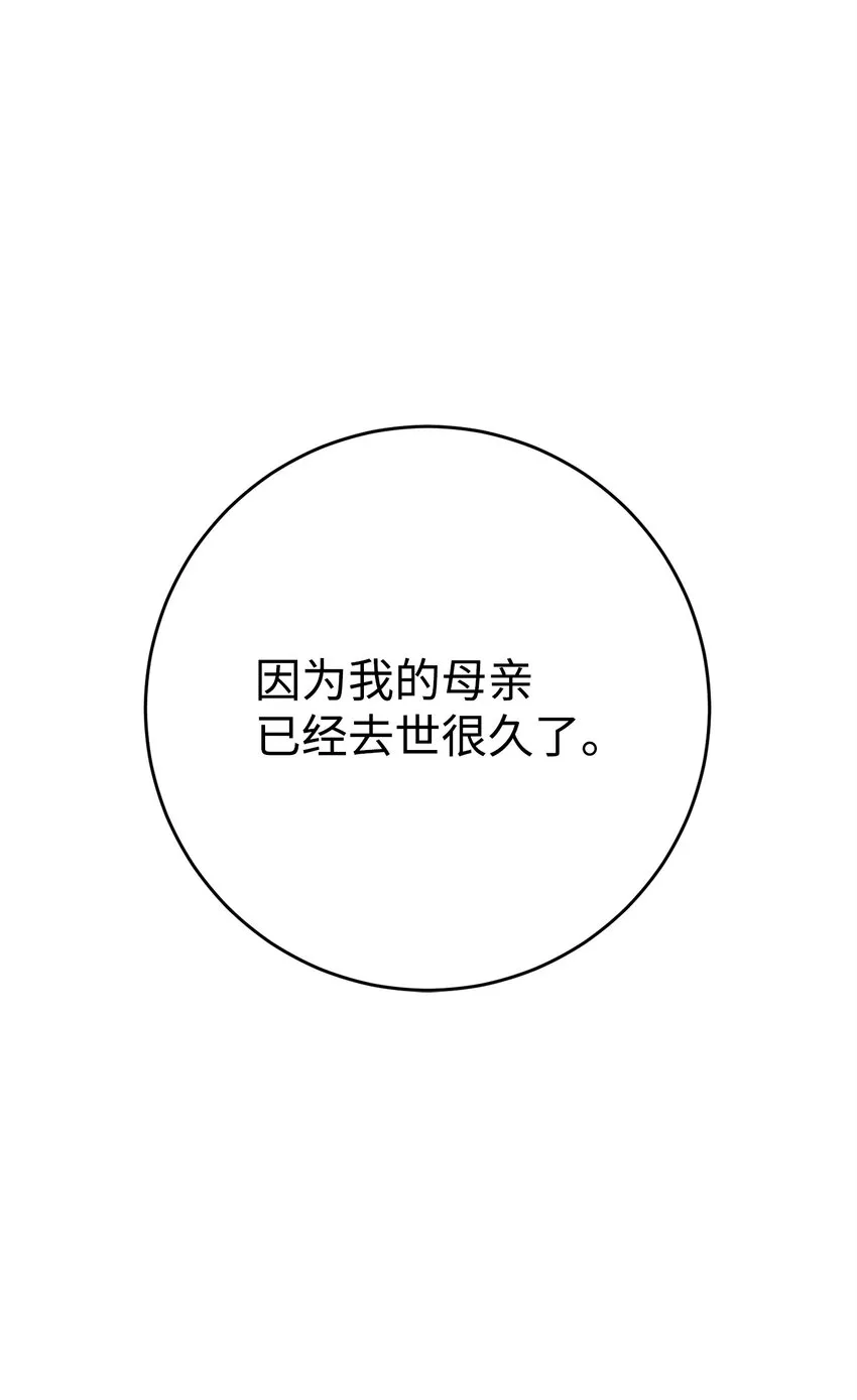 200 公爵之死 第39页