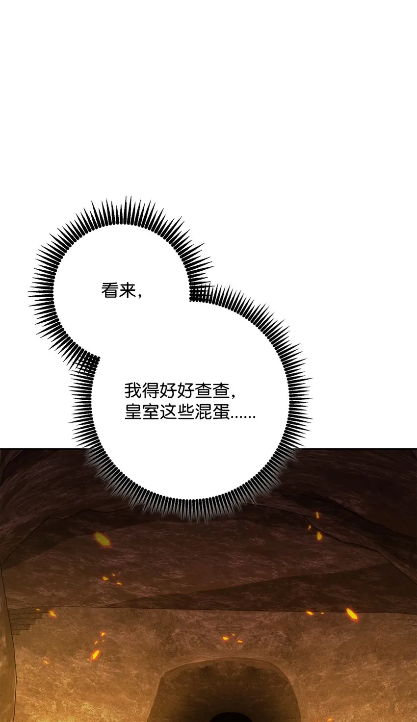 200 公爵之死 第48页