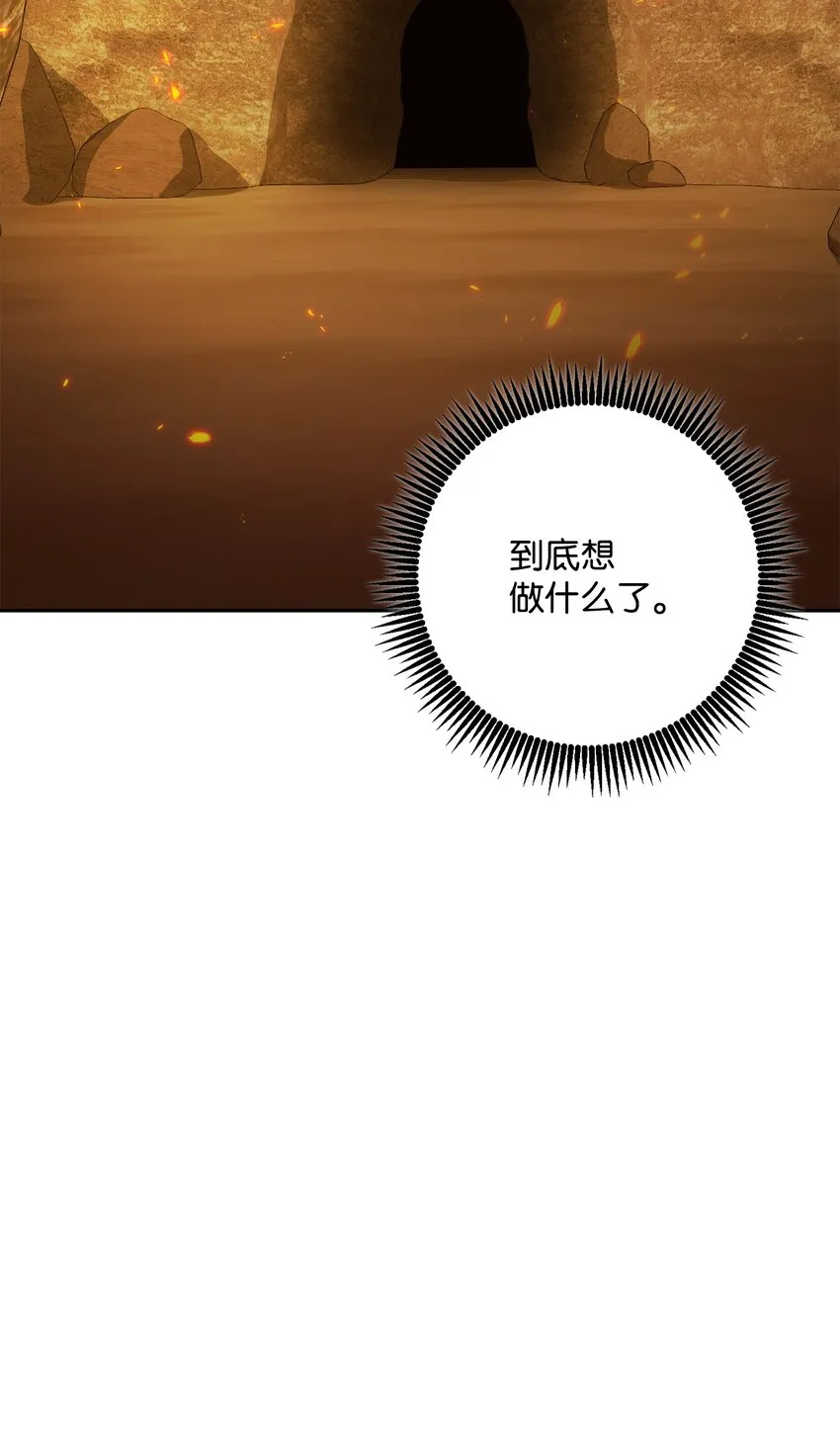 200 公爵之死 第49页