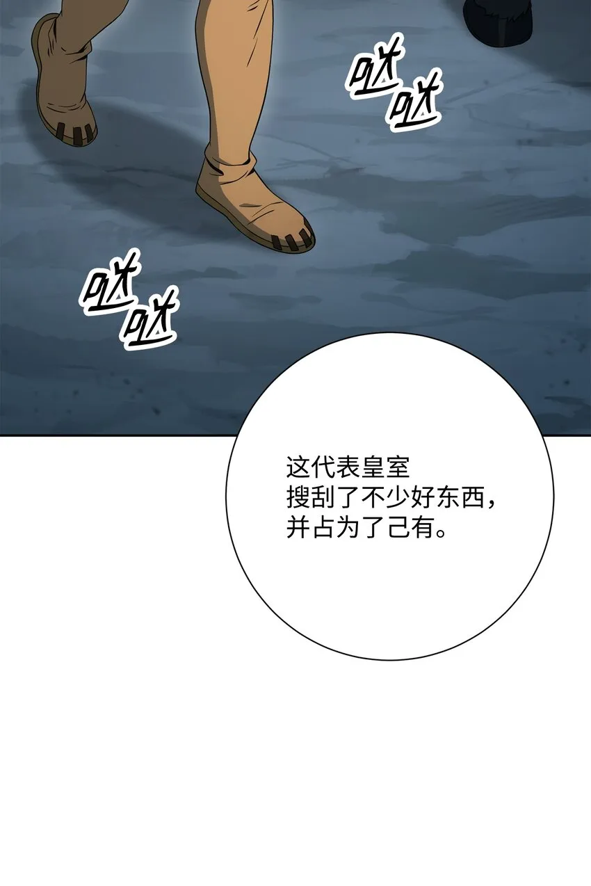200 公爵之死 第56页