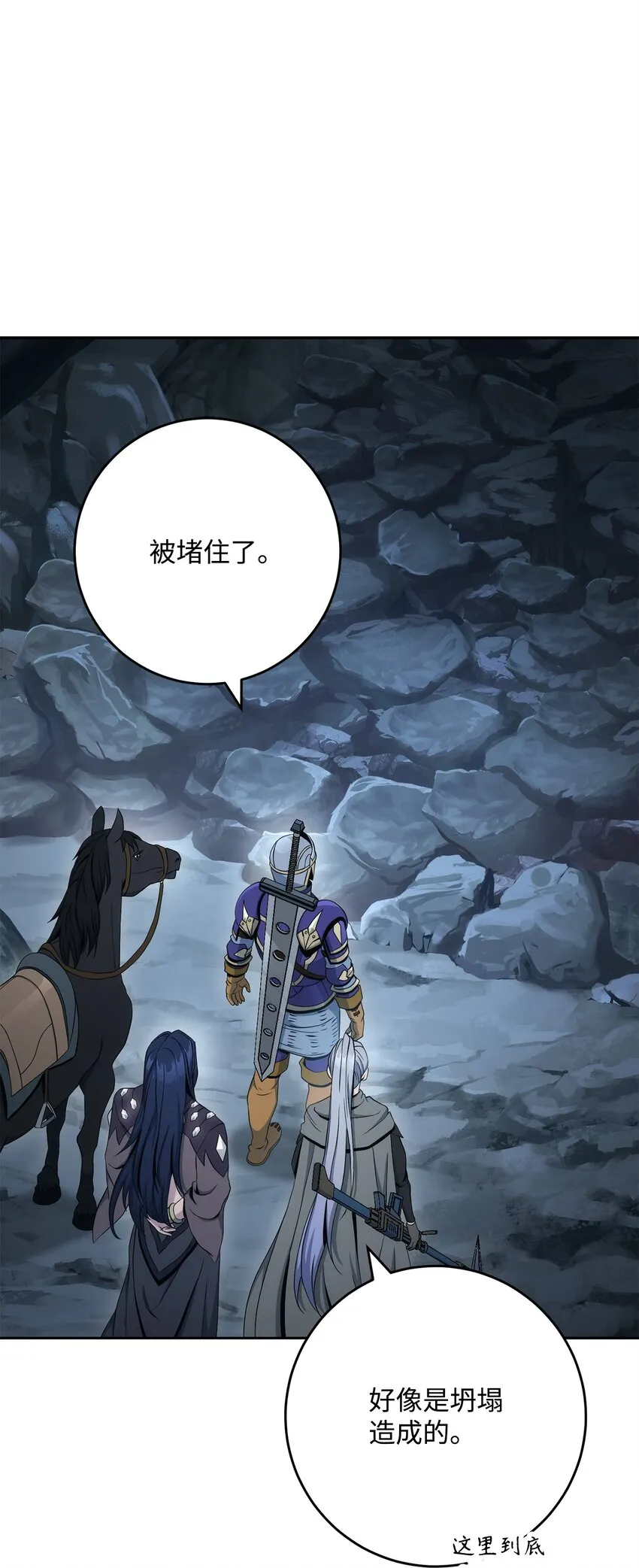 200 公爵之死 第58页
