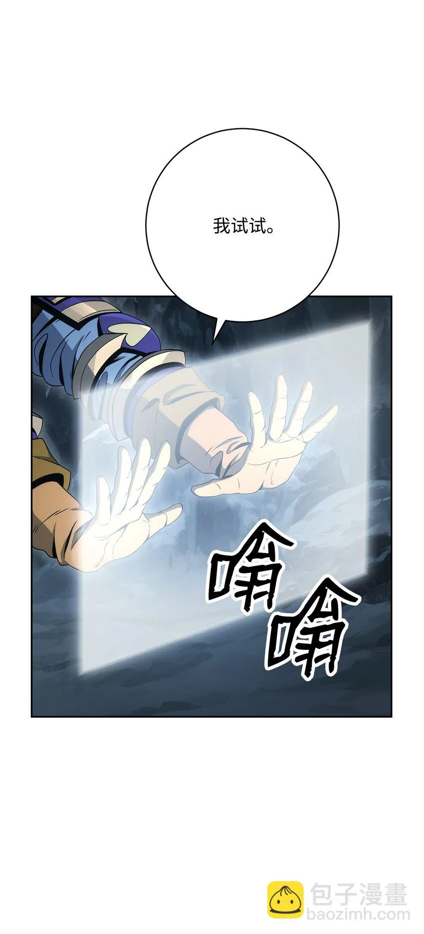 200 公爵之死 第65页