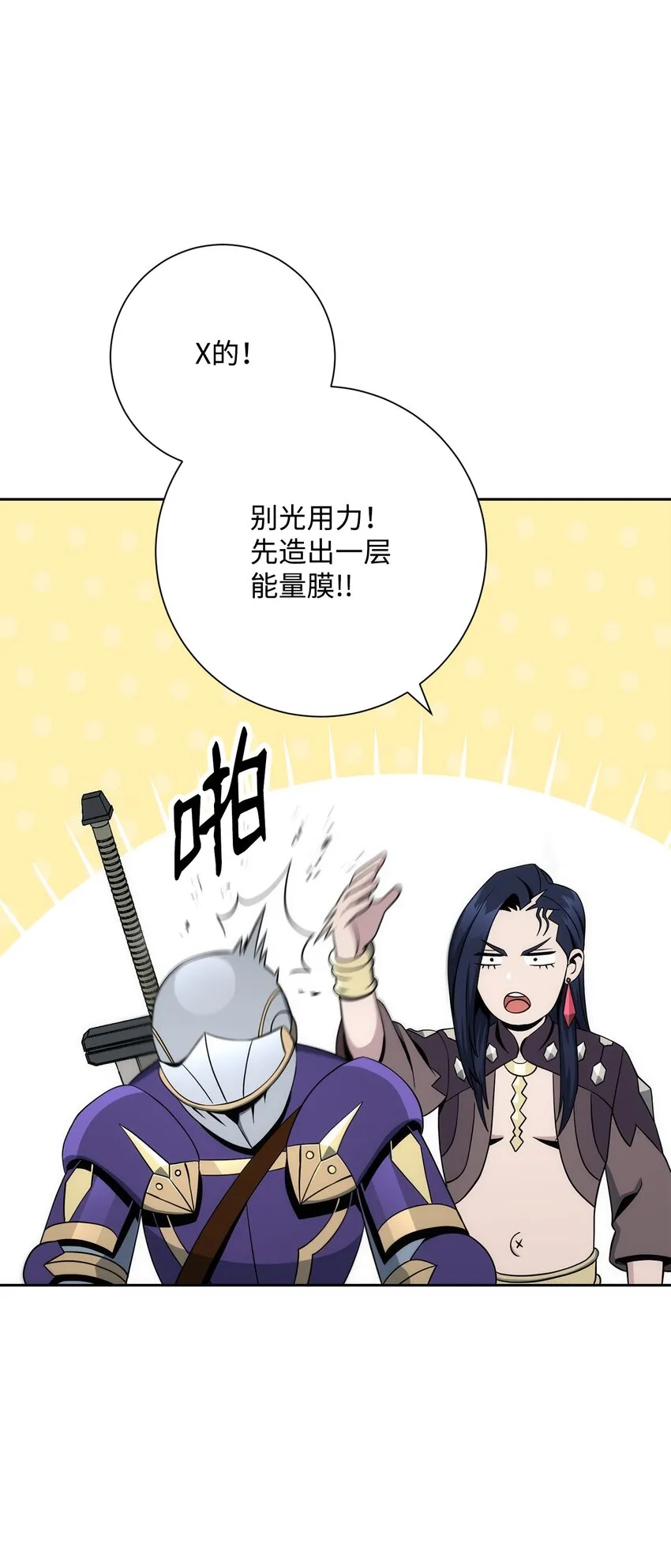 200 公爵之死 第68页