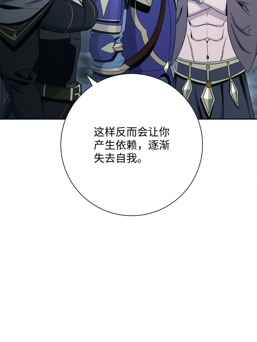 200 公爵之死 第74页