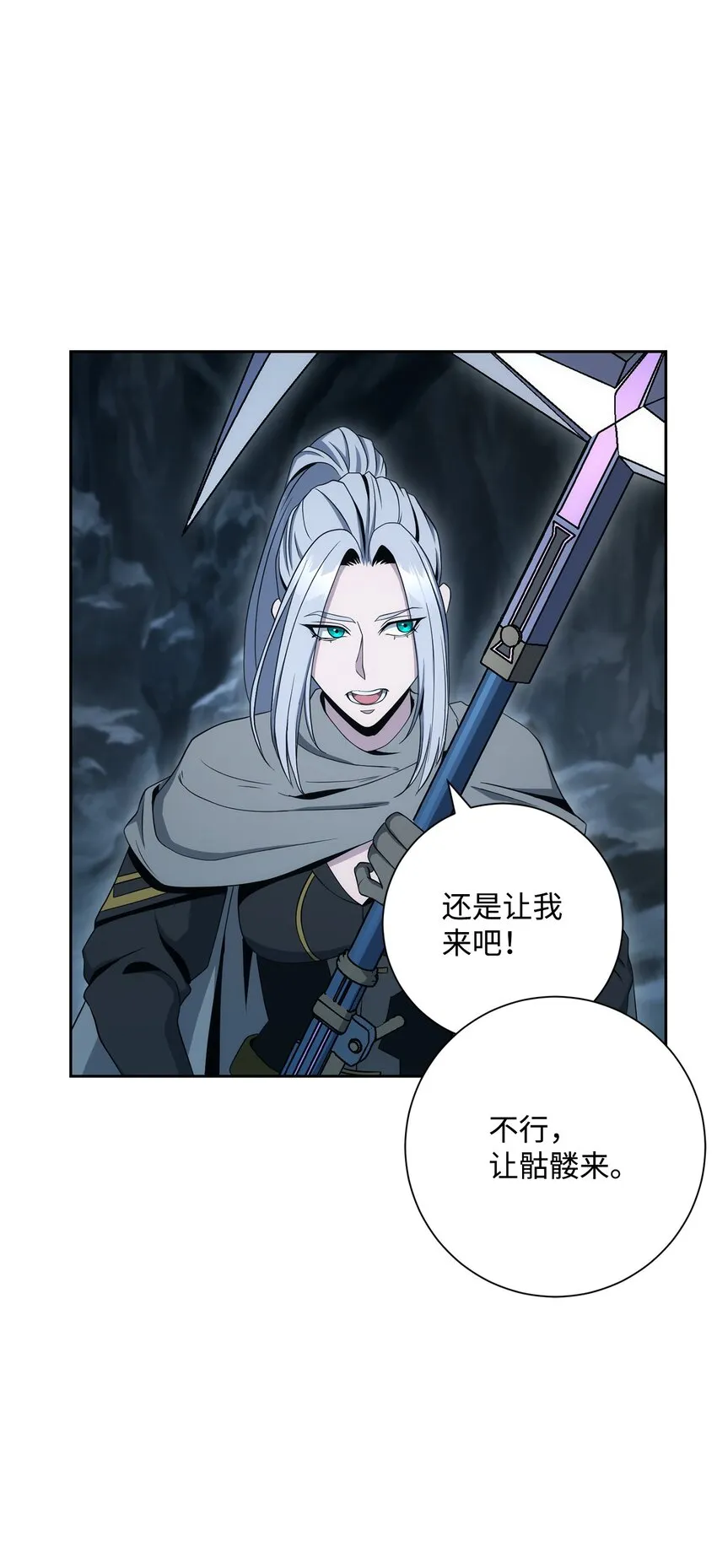 200 公爵之死 第75页
