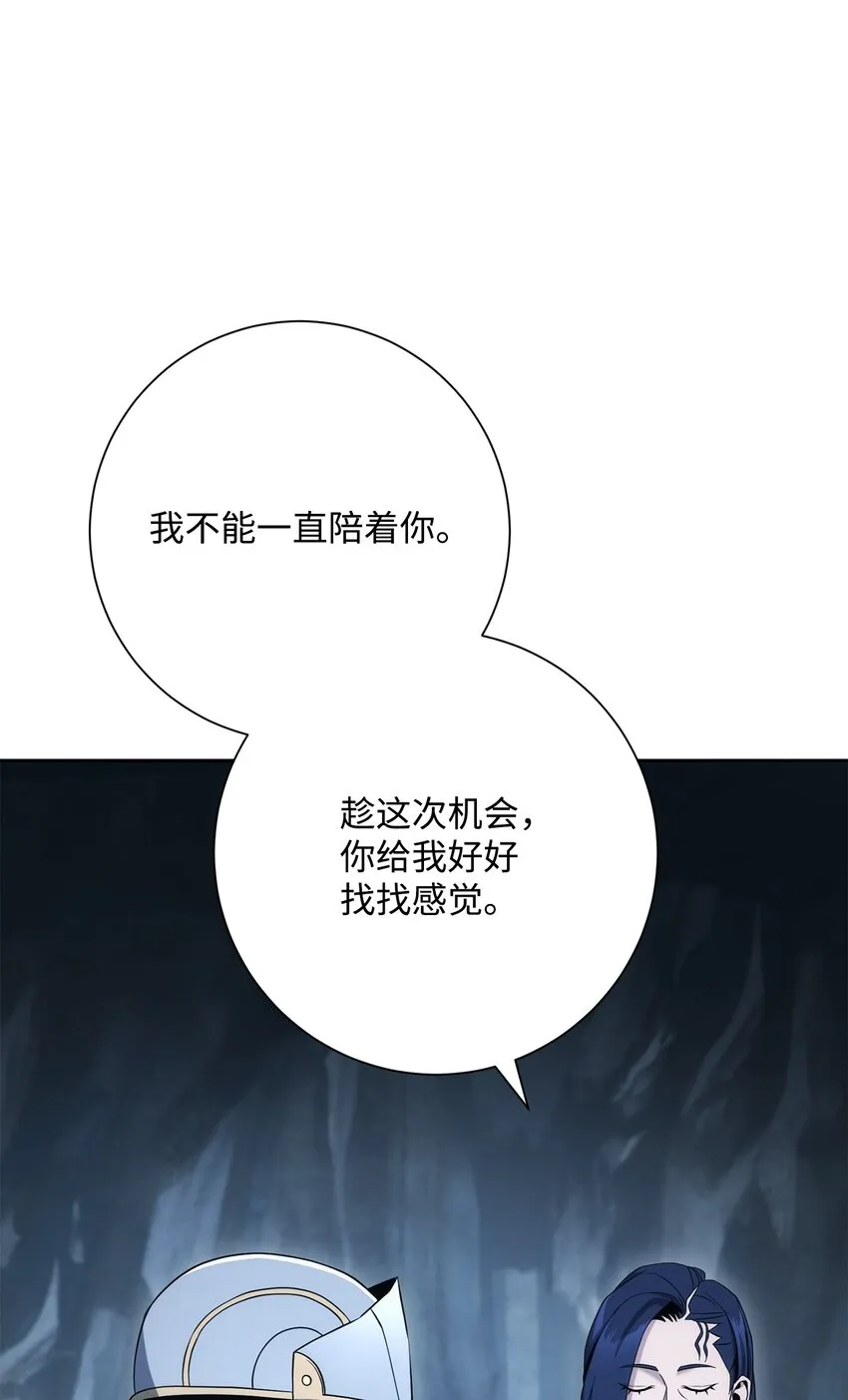 200 公爵之死 第76页