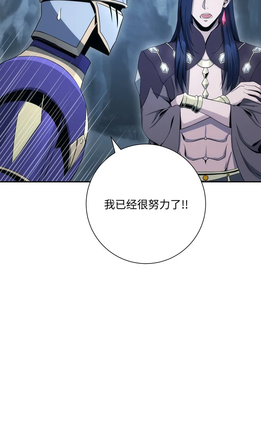 200 公爵之死 第77页
