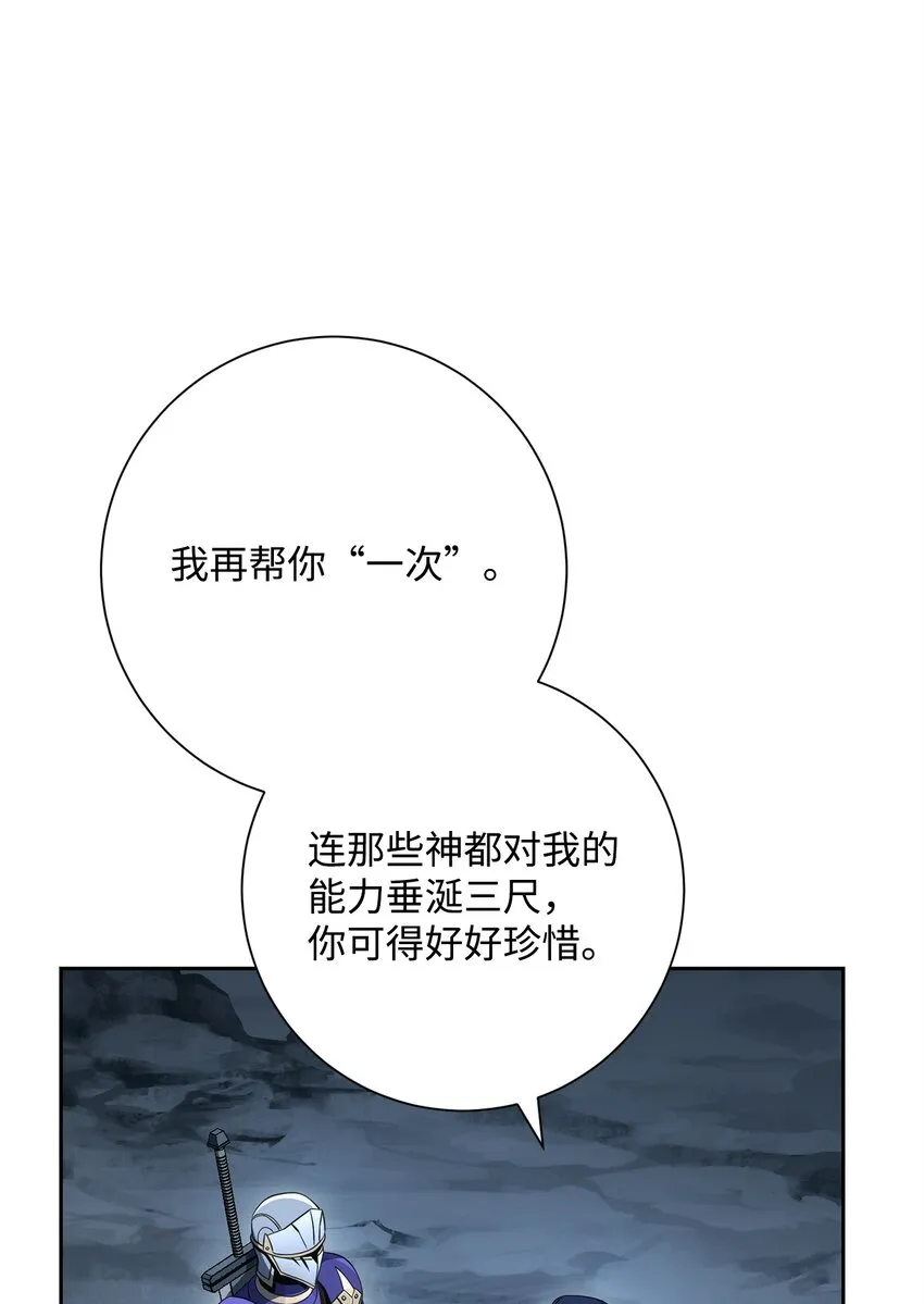 200 公爵之死 第81页
