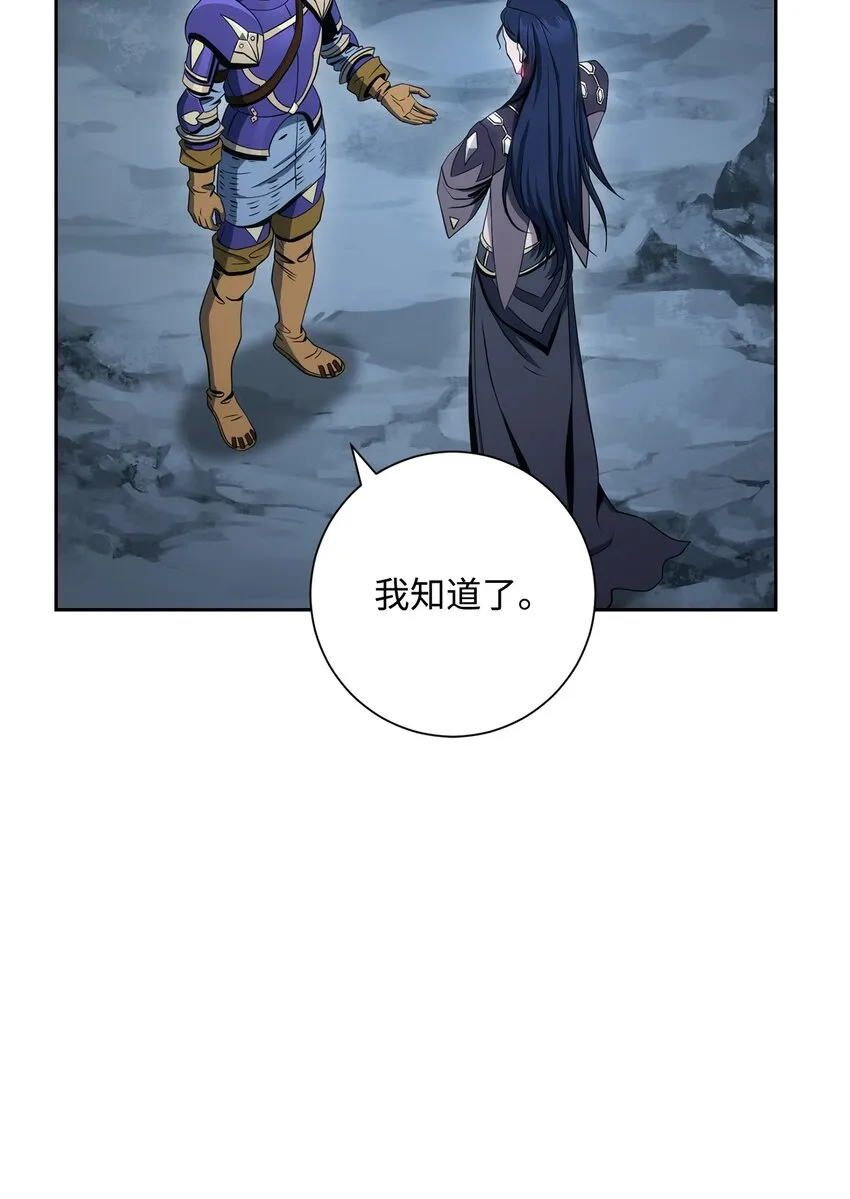 200 公爵之死 第82页