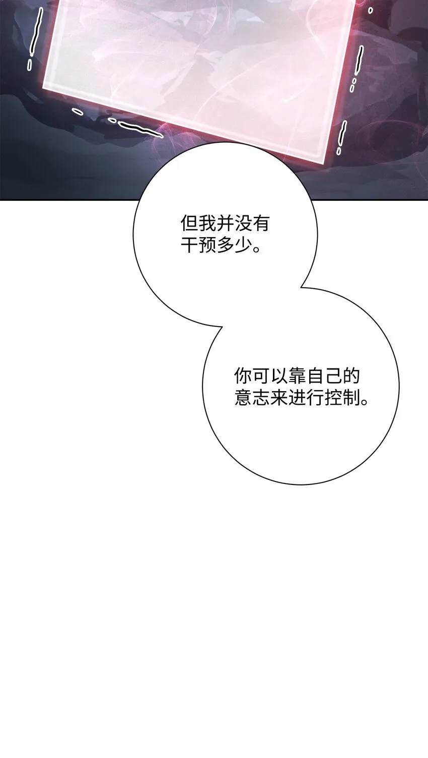200 公爵之死 第85页