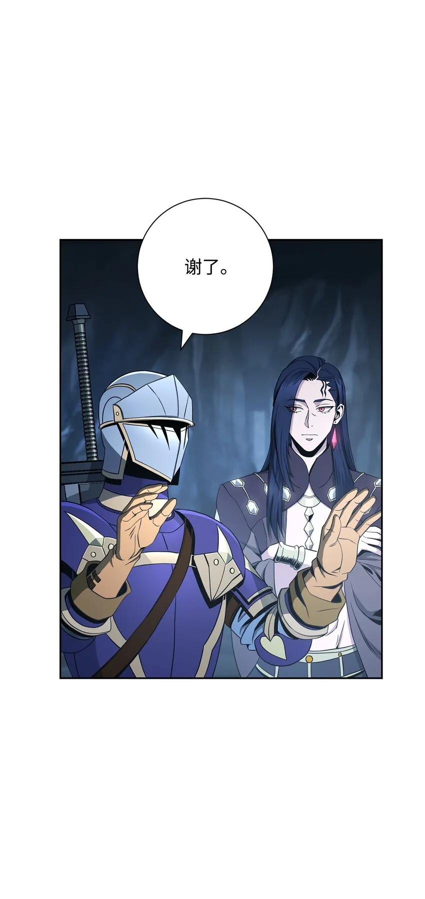200 公爵之死 第86页