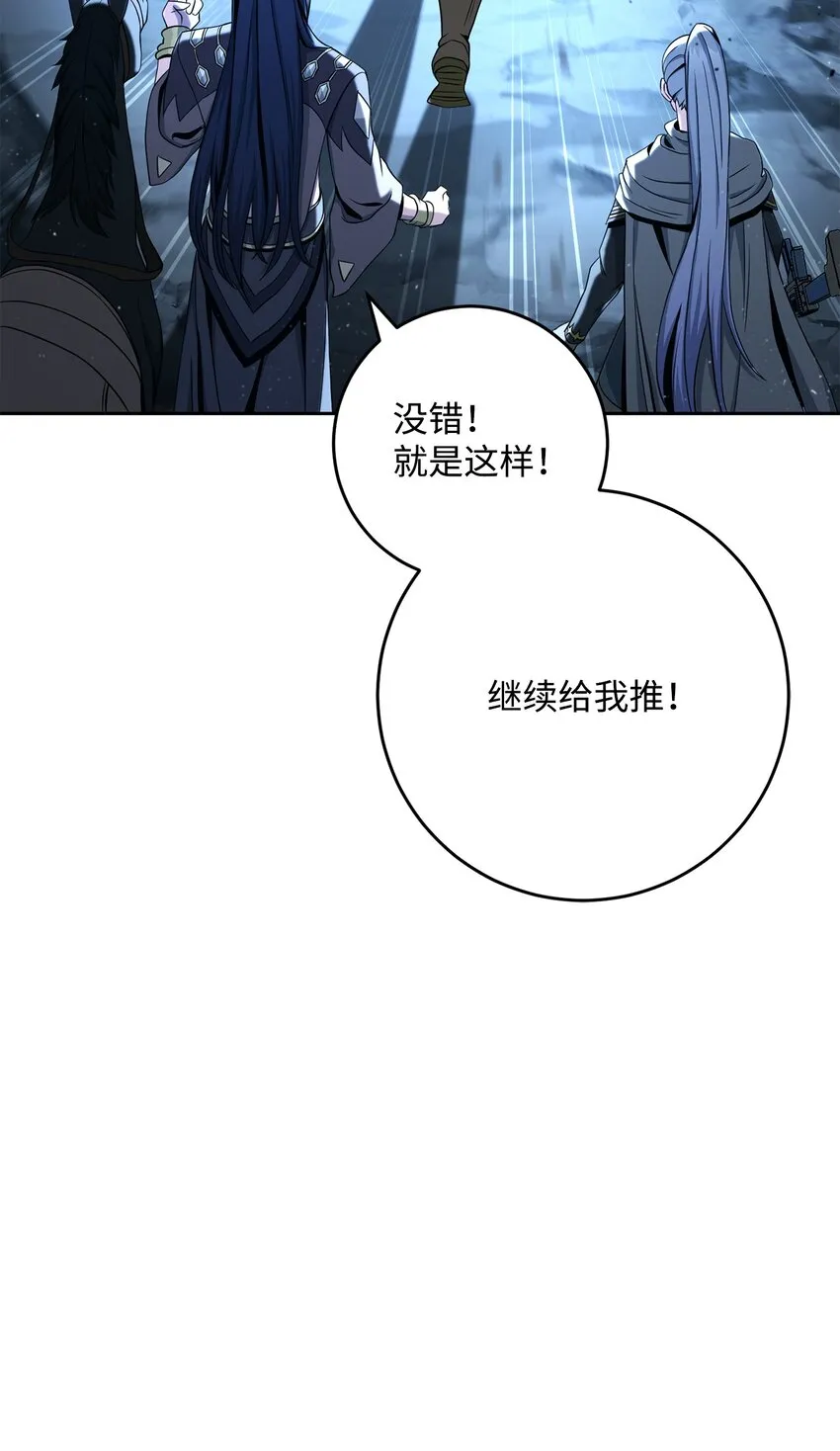 200 公爵之死 第93页