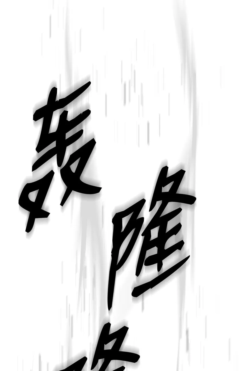 200 公爵之死 第96页