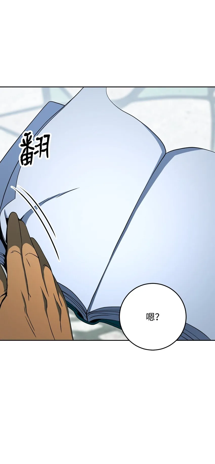 199 人剑合一 第9页