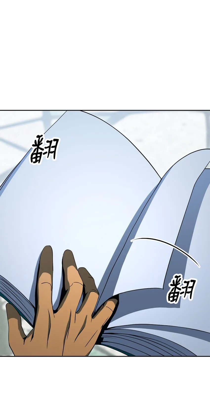 199 人剑合一 第10页