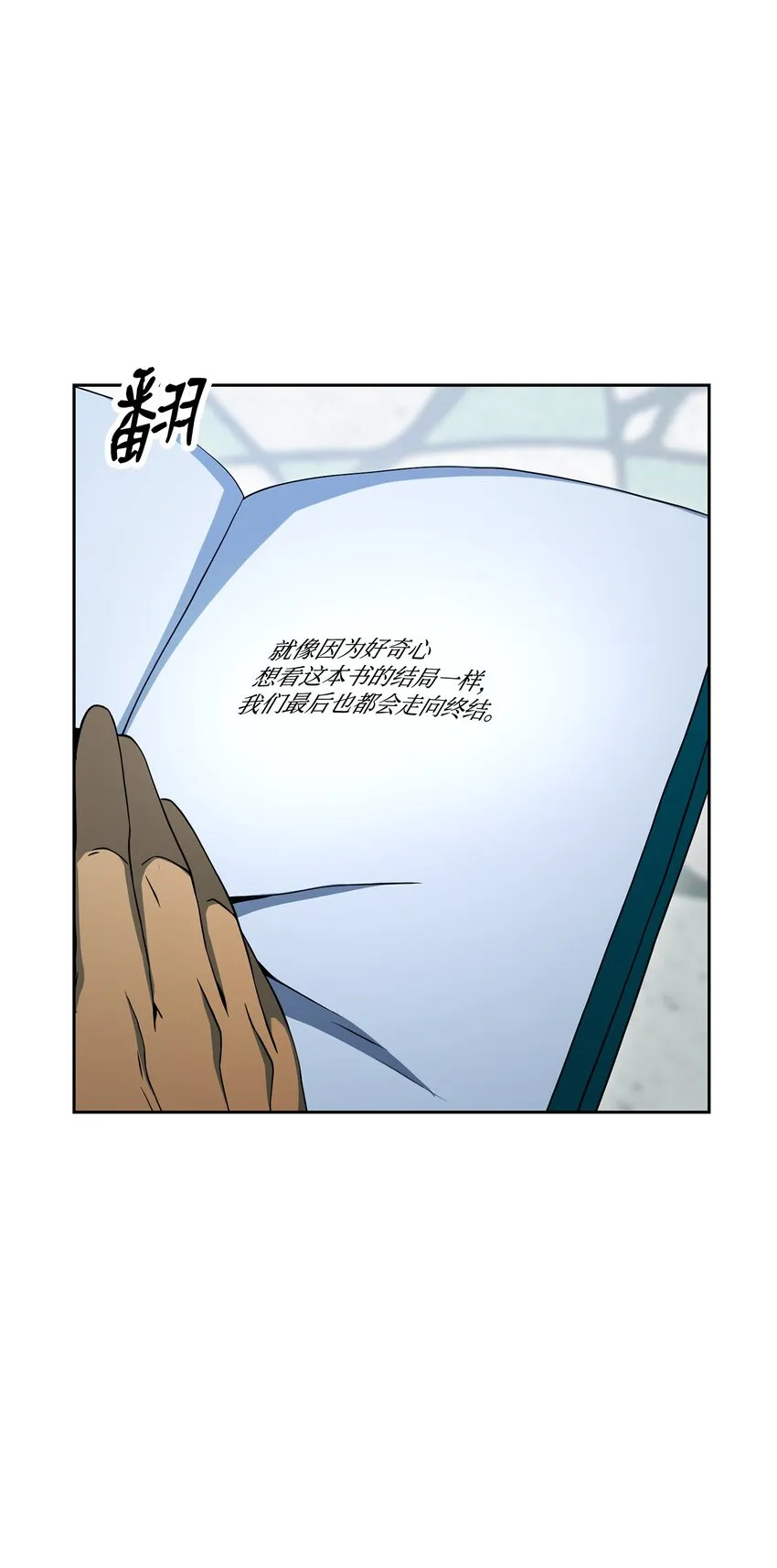199 人剑合一 第13页