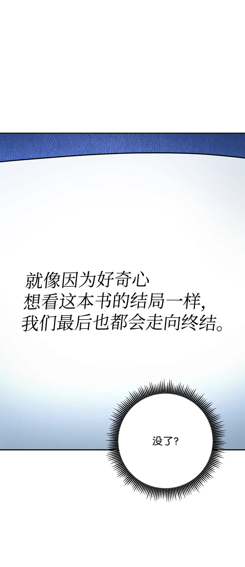 199 人剑合一 第14页