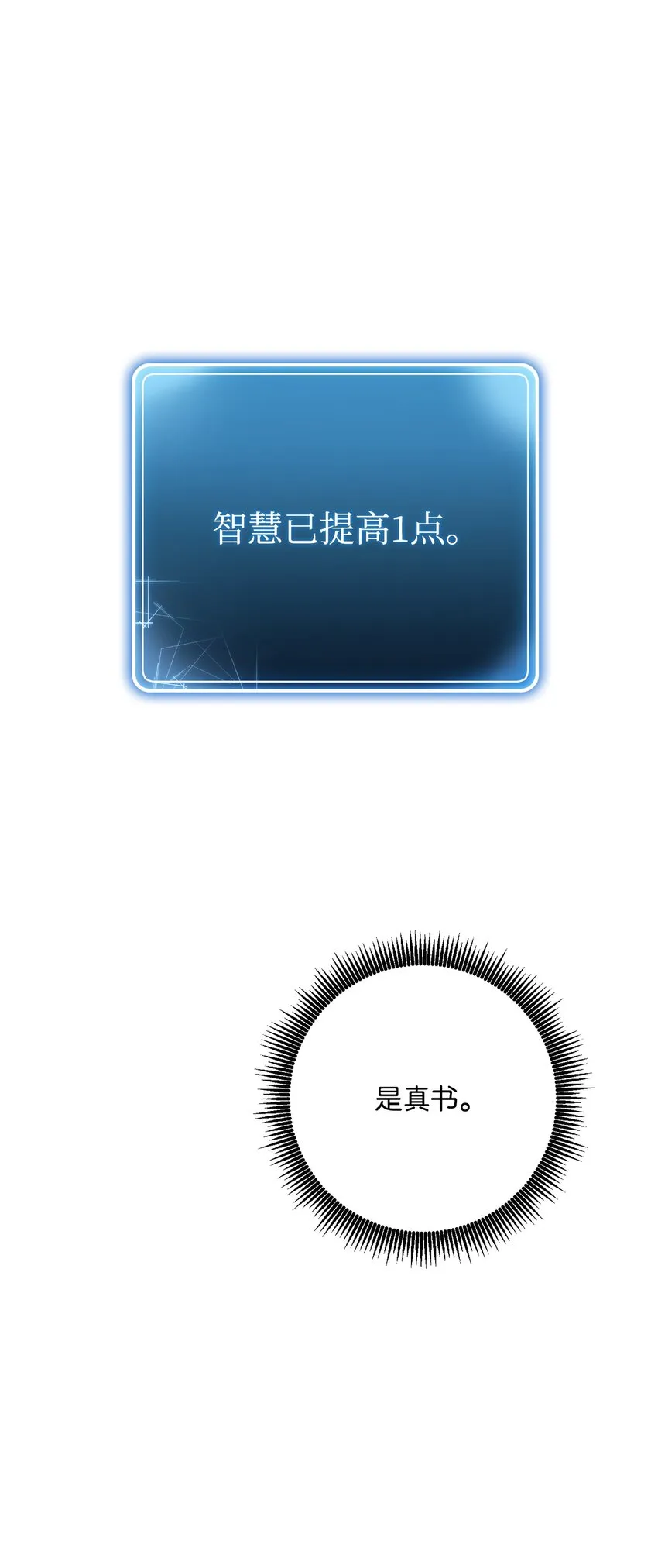 199 人剑合一 第17页