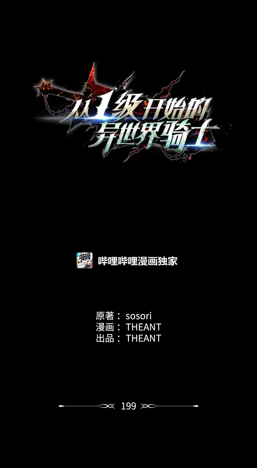 199 人剑合一 第19页