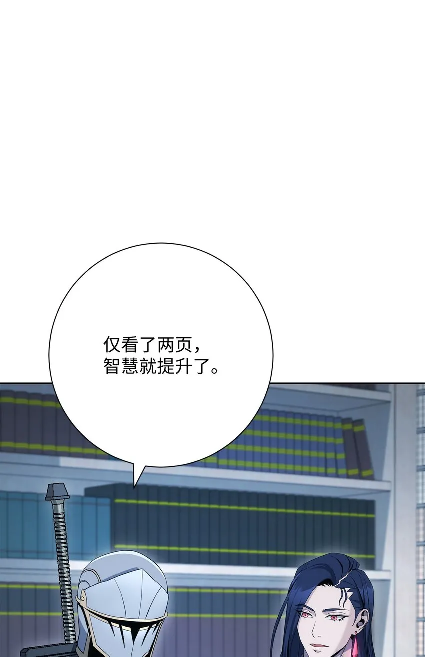 199 人剑合一 第21页