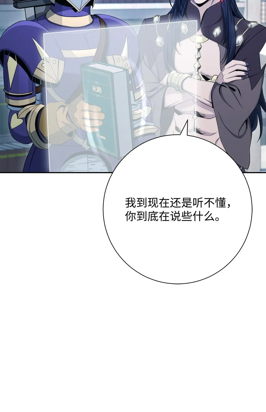 199 人剑合一 第22页