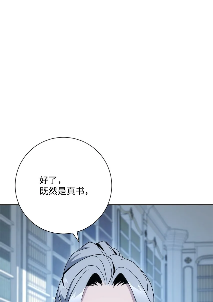 199 人剑合一 第23页