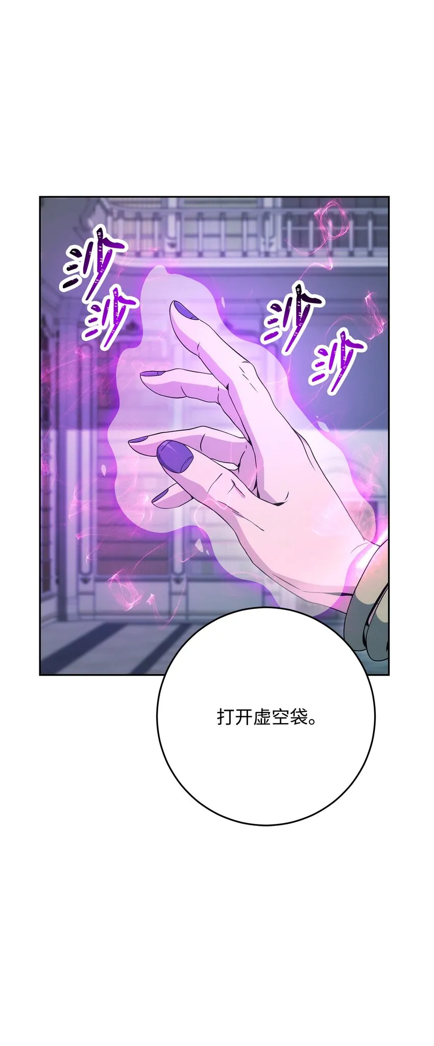 199 人剑合一 第29页