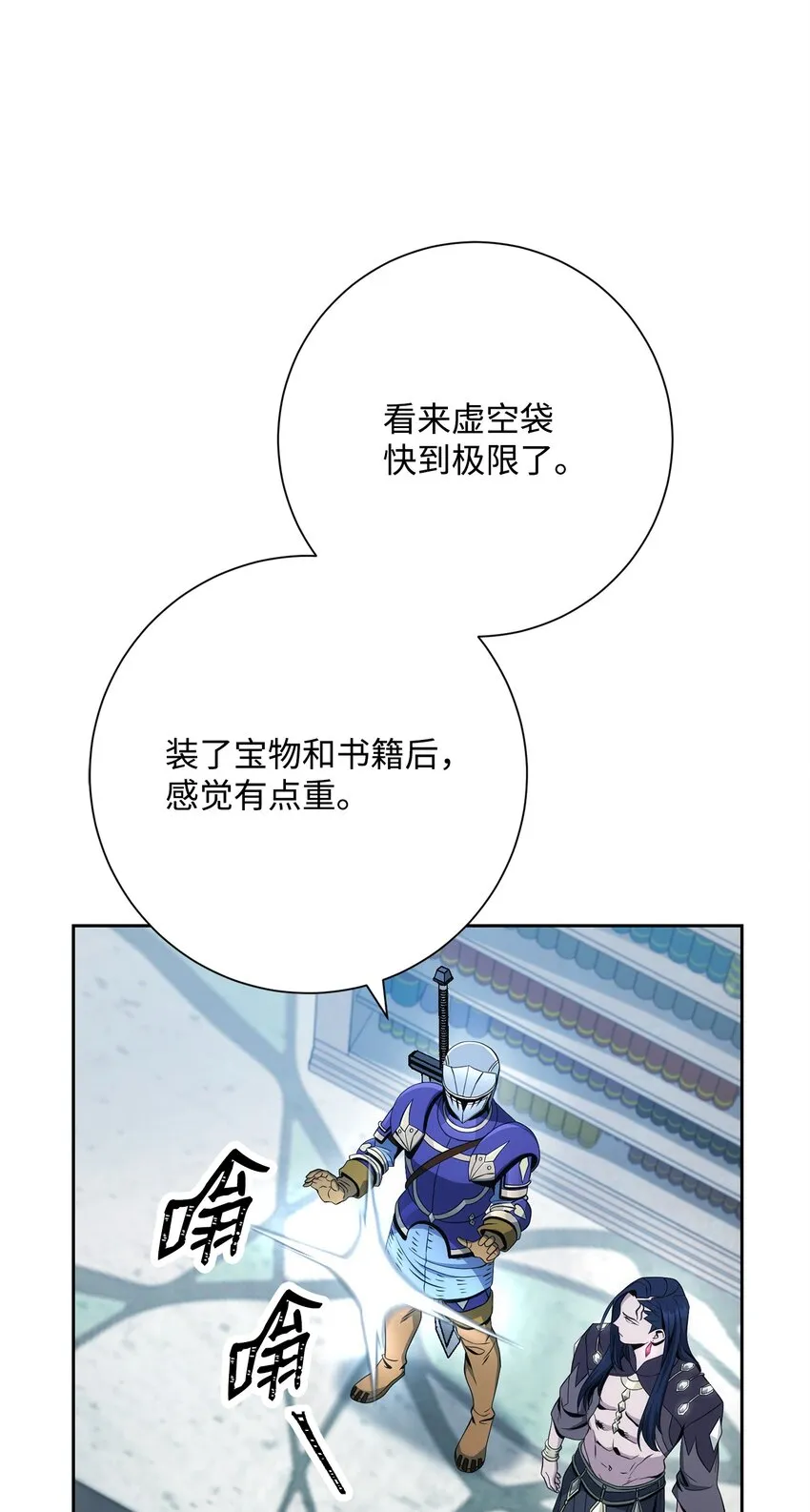 199 人剑合一 第35页