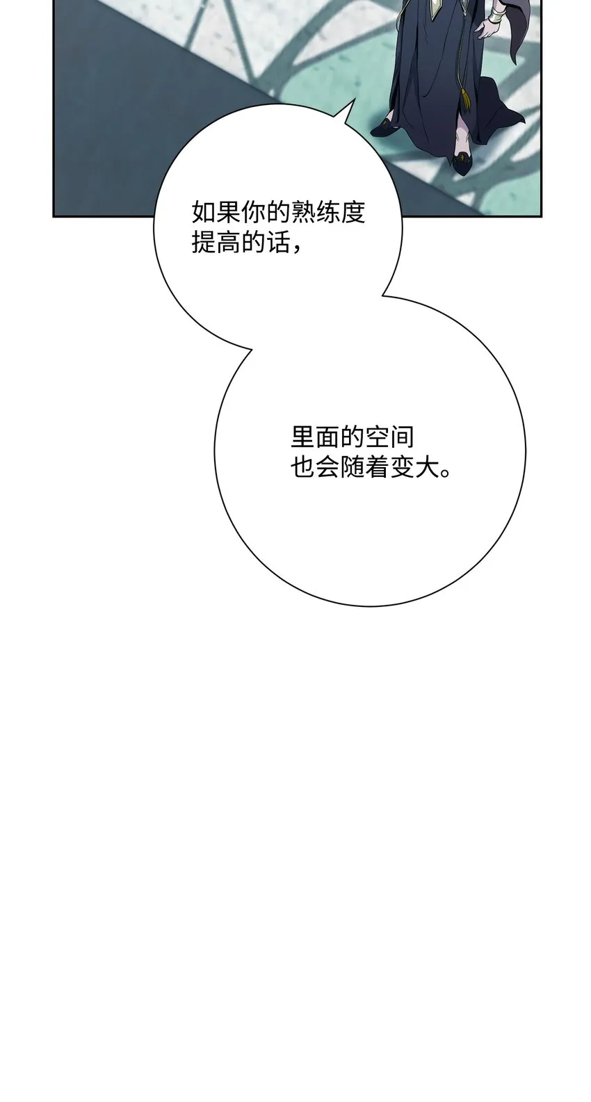 199 人剑合一 第36页