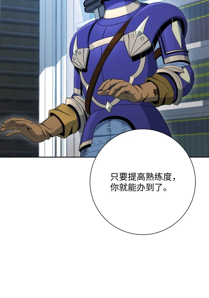199 人剑合一 第38页