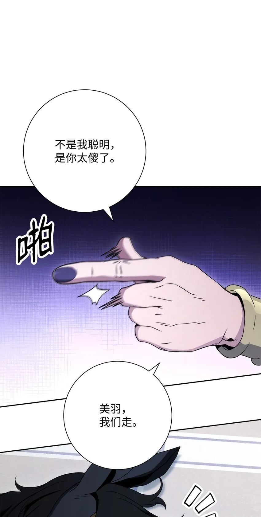 199 人剑合一 第42页