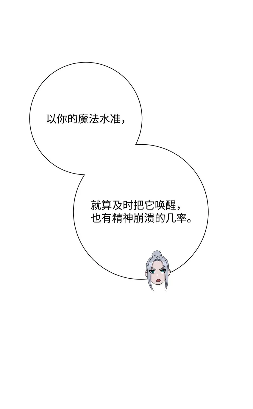 199 人剑合一 第46页