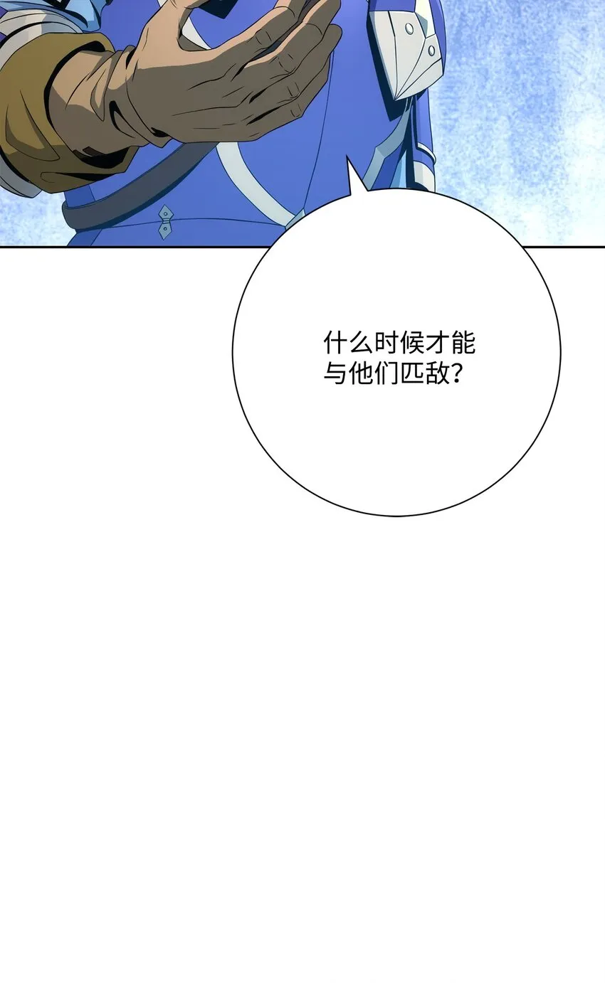 199 人剑合一 第51页