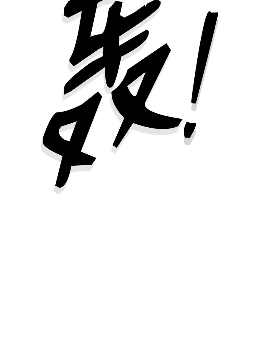 199 人剑合一 第58页