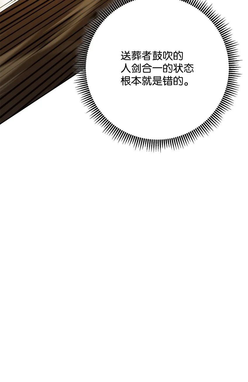 199 人剑合一 第65页