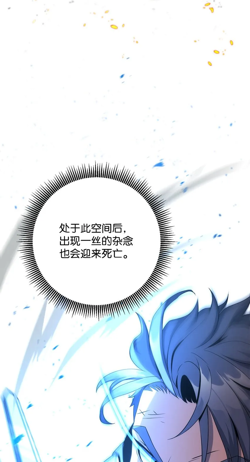 199 人剑合一 第77页