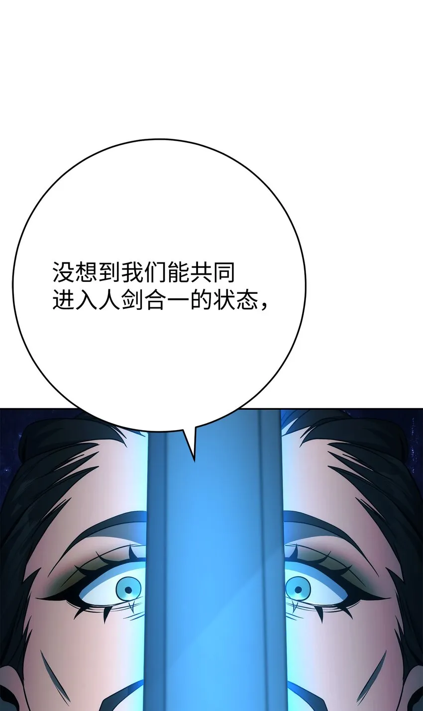 199 人剑合一 第81页