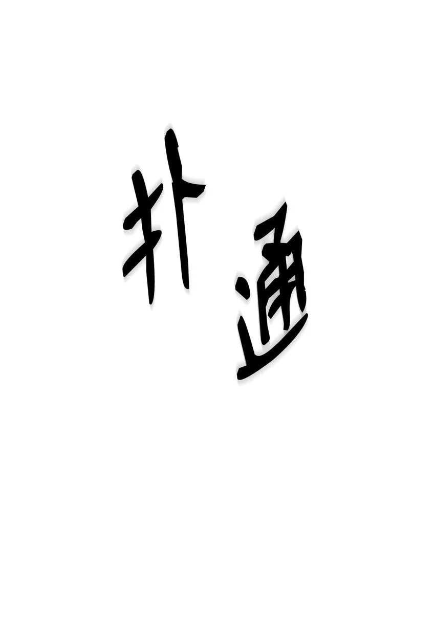 198 存在的意义 第67页