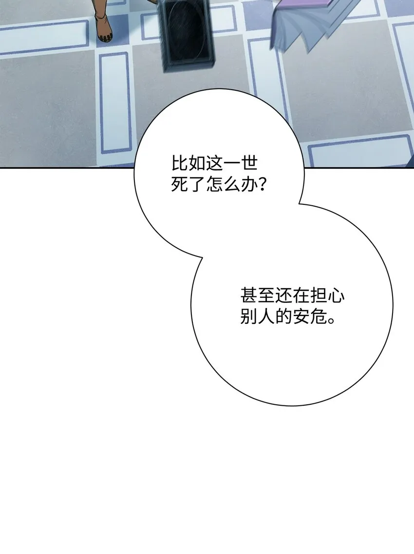 198 存在的意义 第85页