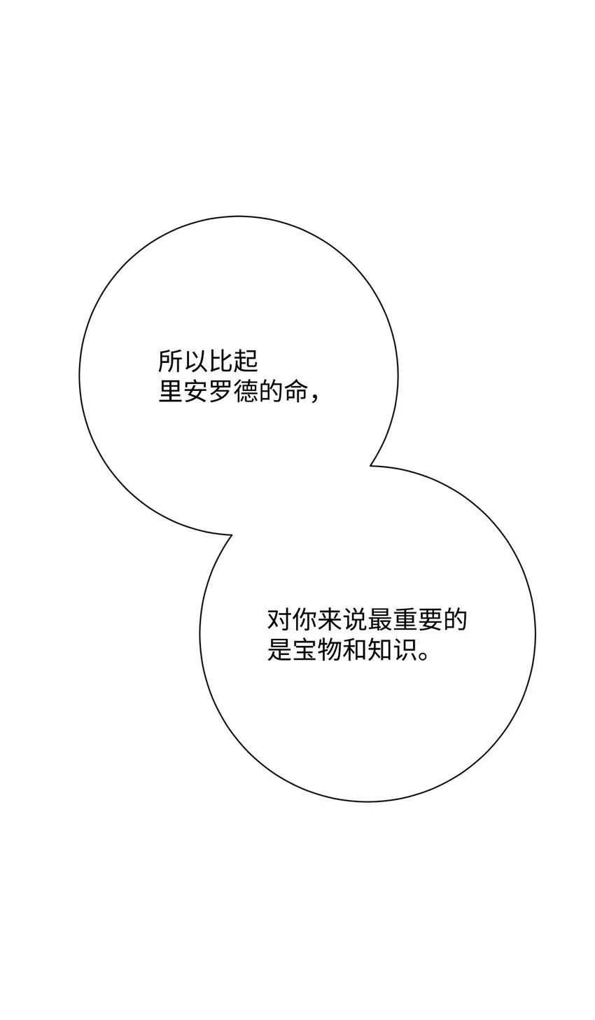198 存在的意义 第110页