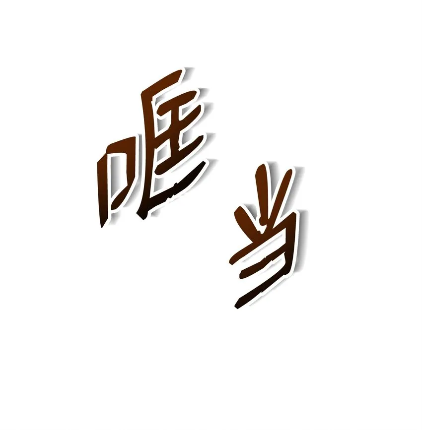 198 存在的意义 第116页